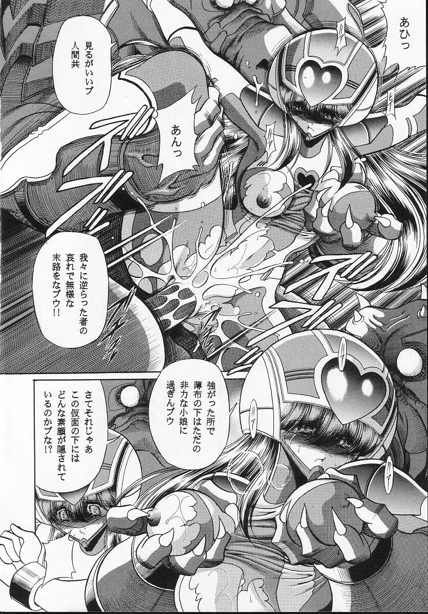 正義の味方 - page31