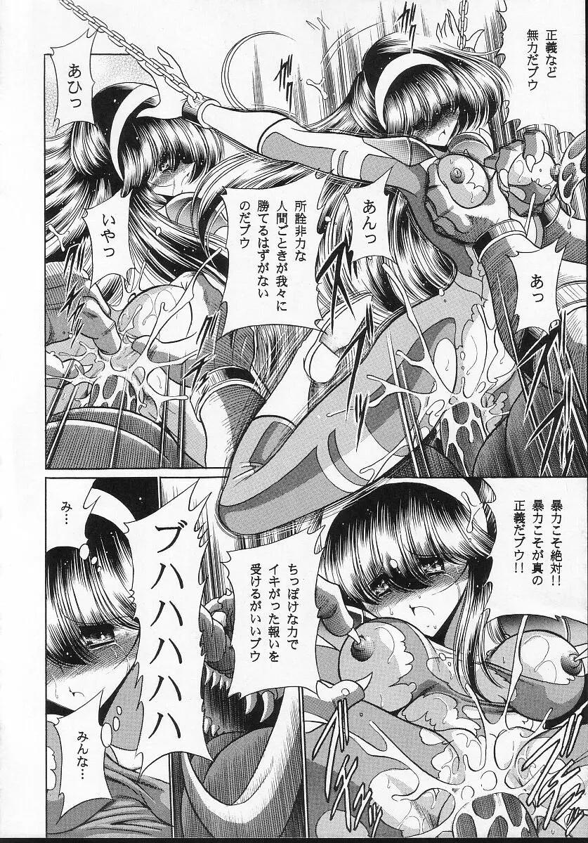 正義の味方 - page35