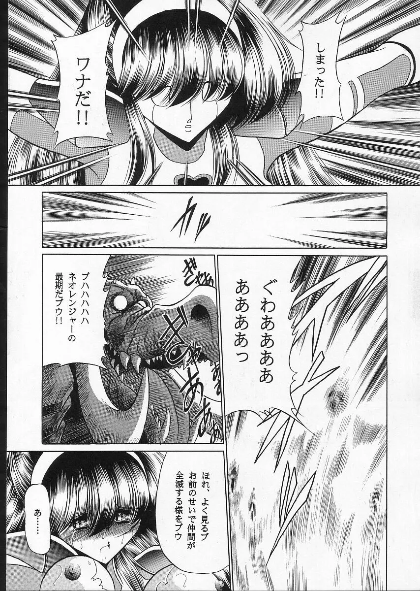 正義の味方 - page38