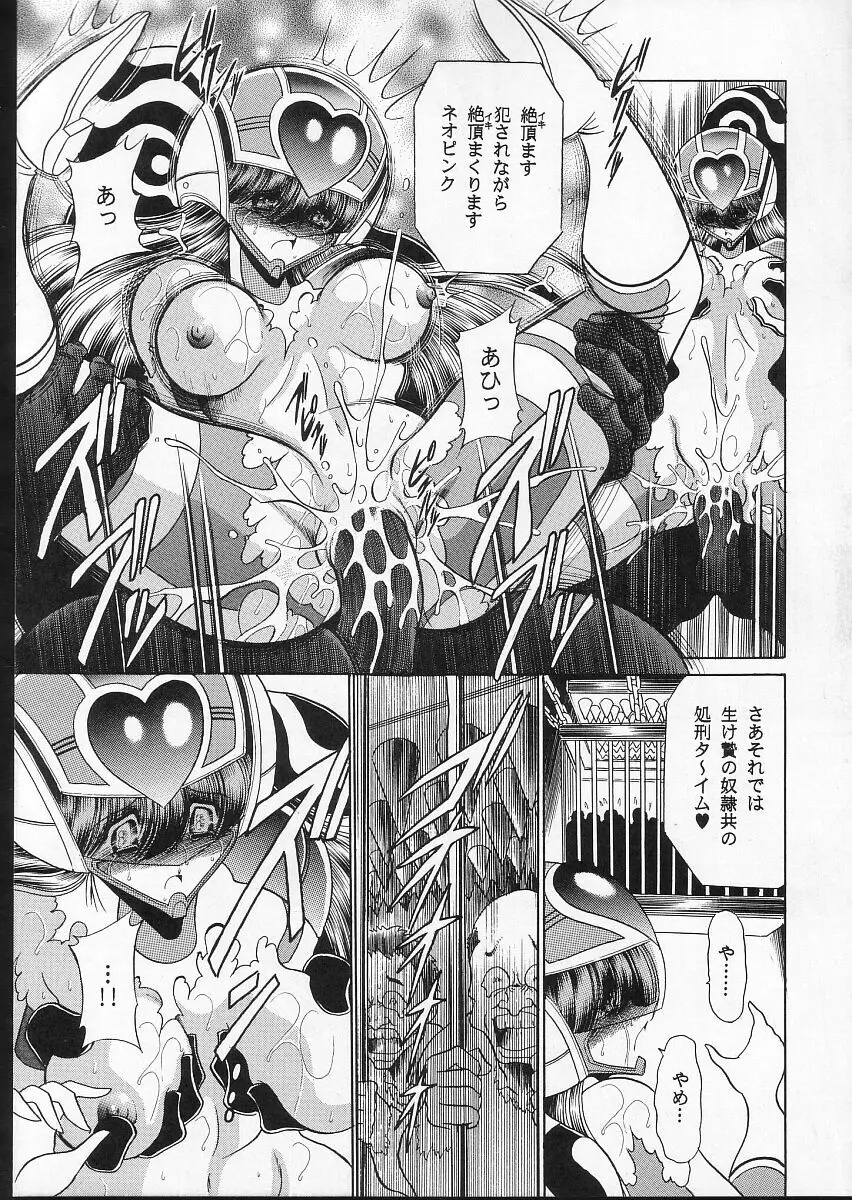 正義の味方 - page48