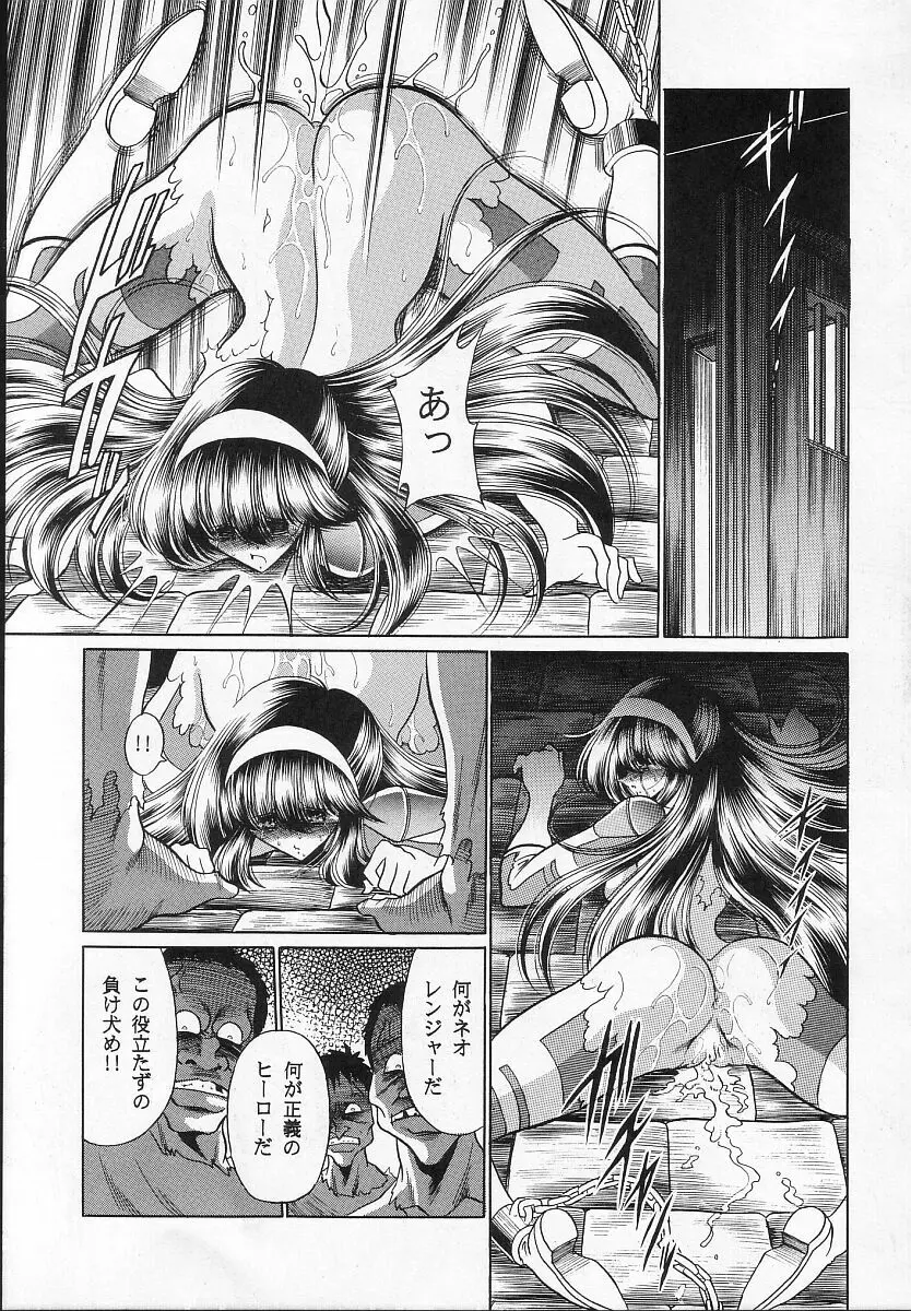 正義の味方 - page50