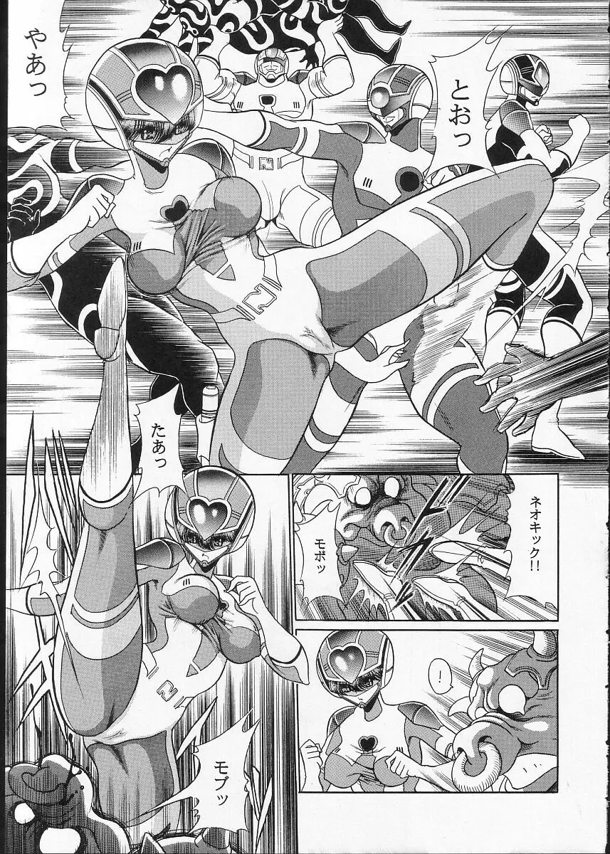 正義の味方 - page8