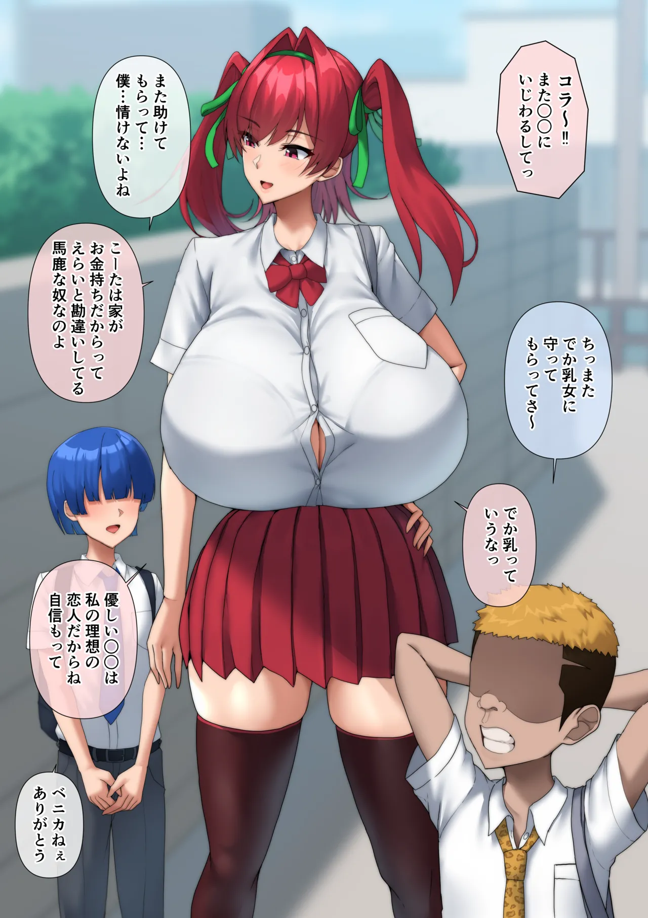 Boku o mamottekureta toshiue kanojo wa … ♥