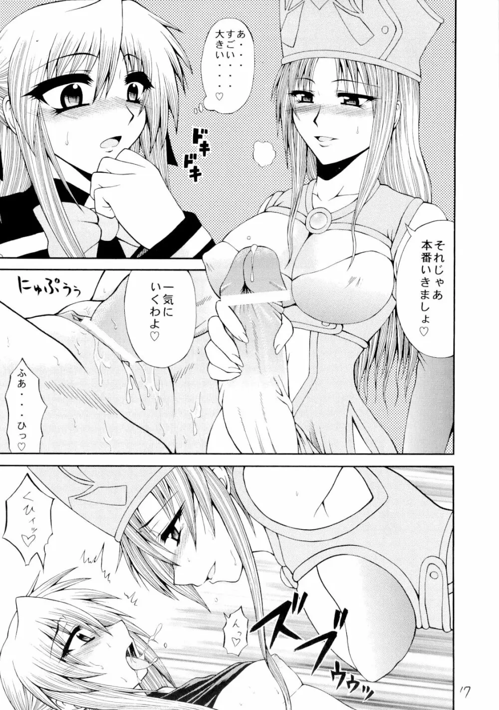 くいずまじっくあかでみー＜廉価版＞ - page16