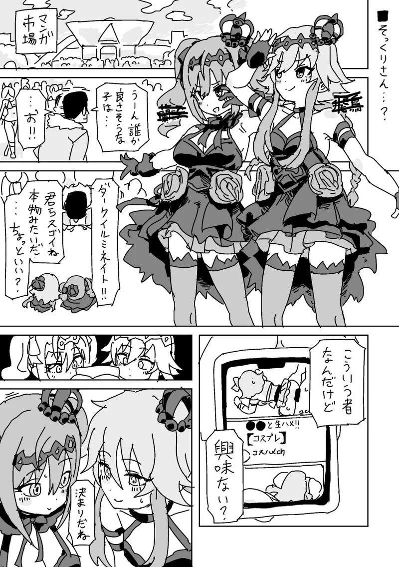 そっくりさんのふりをして同人AVに出るあすらん