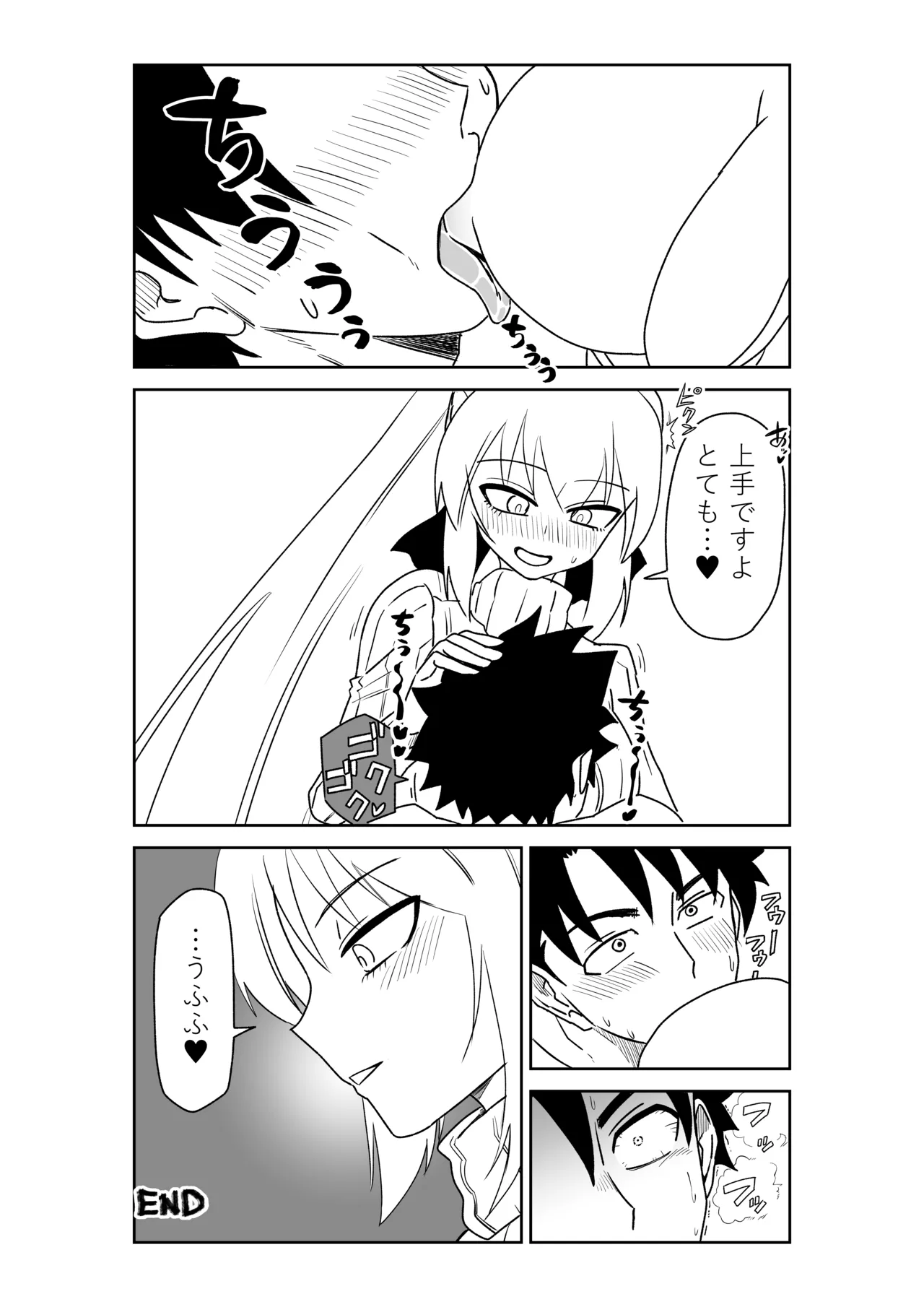特異点で大学生になって…？ - page32