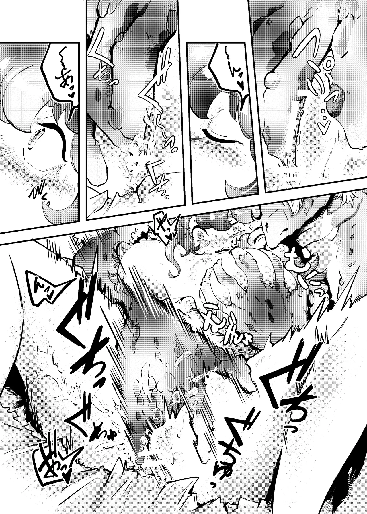 りゅうのヒト、ヒトのりゅう - page23