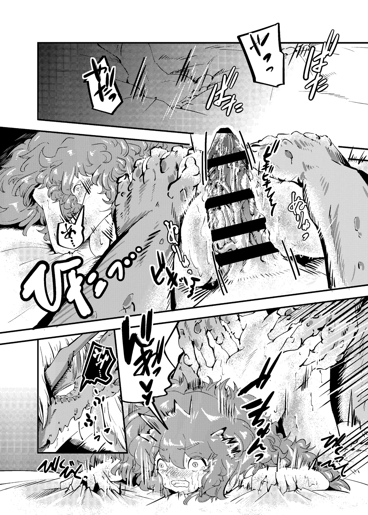 りゅうのヒト、ヒトのりゅう - page46