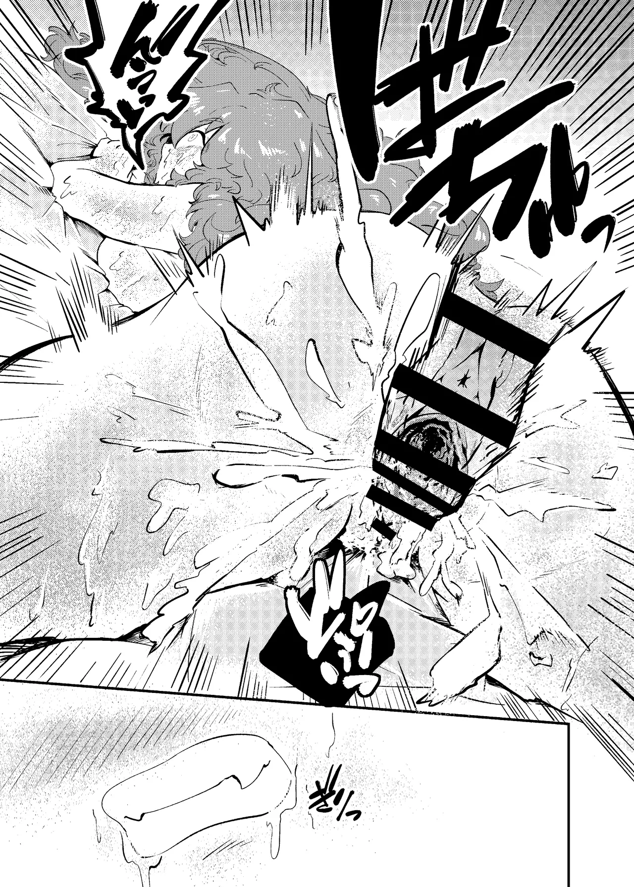 りゅうのヒト、ヒトのりゅう - page49