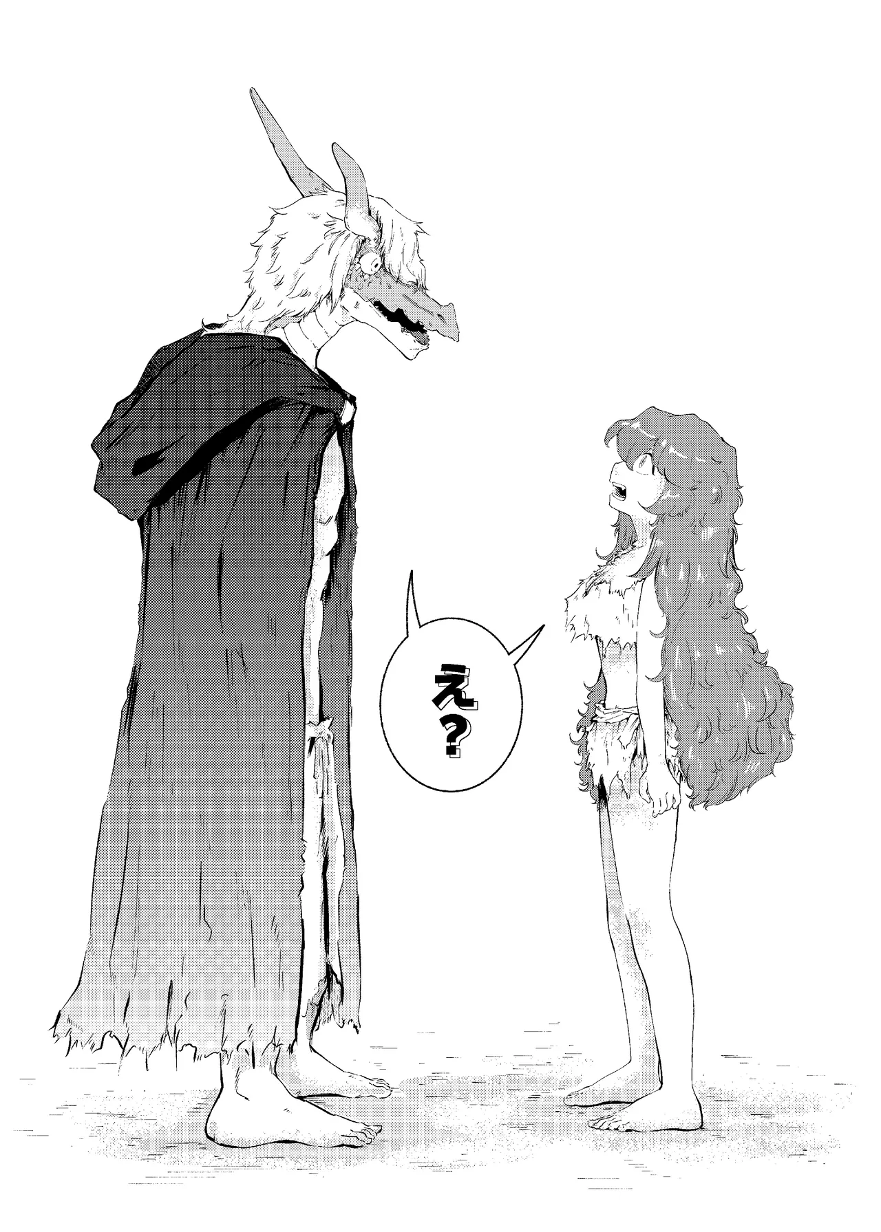 りゅうのヒト、ヒトのりゅう - page6