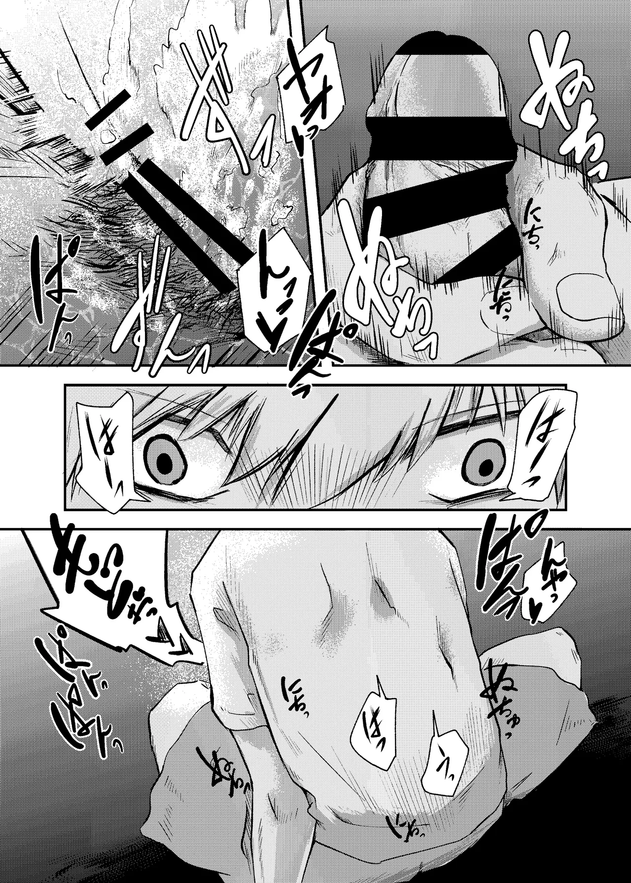 泡のひとつも残さずに - page29