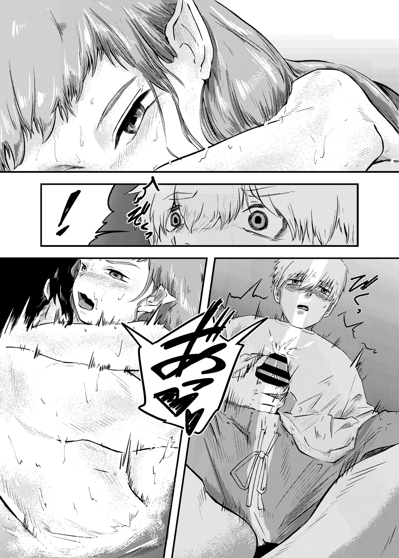 泡のひとつも残さずに - page32