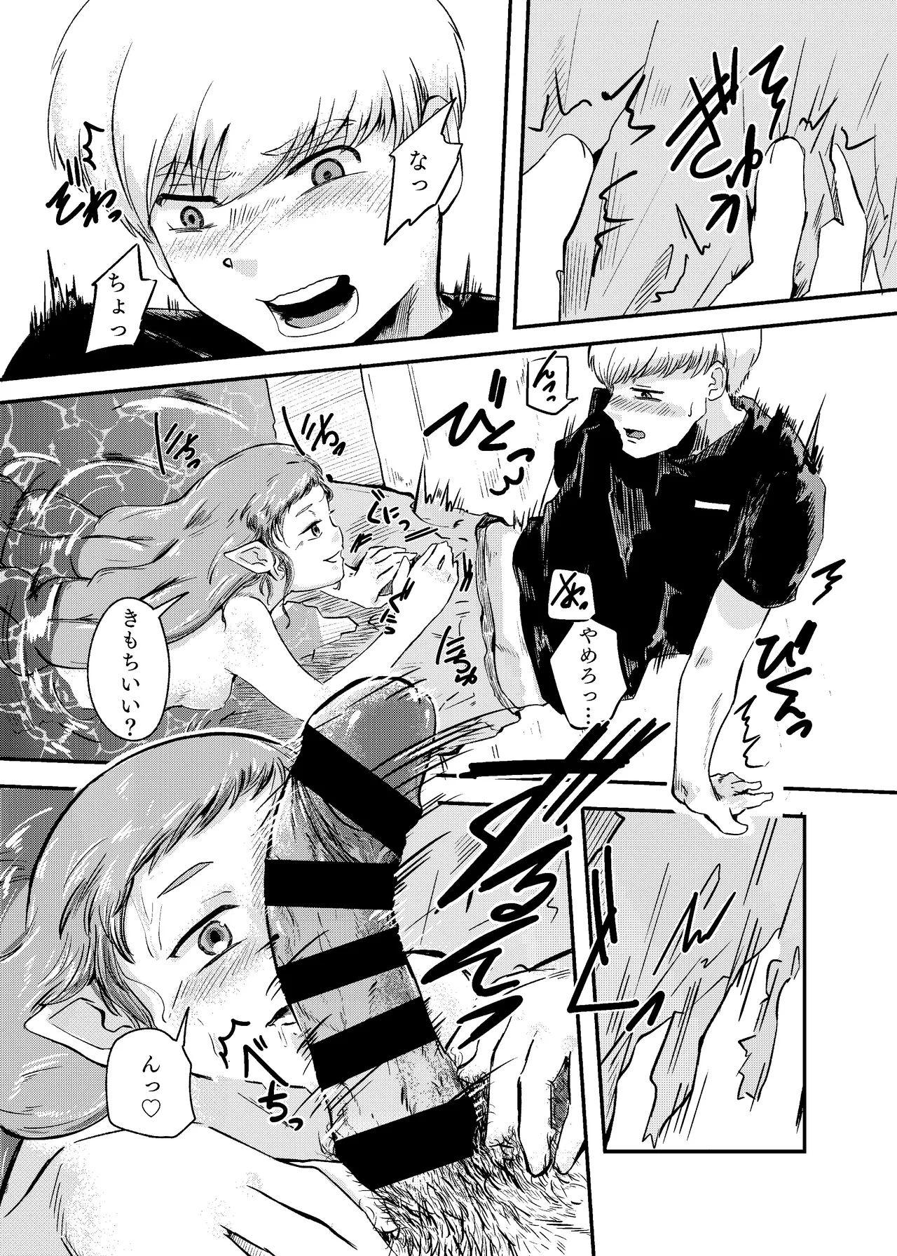 泡のひとつも残さずに - page43
