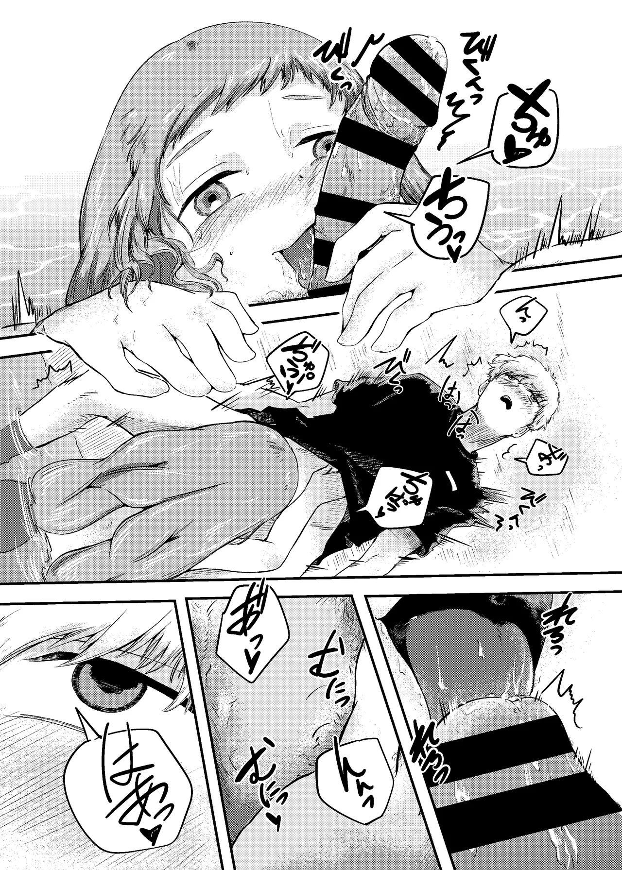 泡のひとつも残さずに - page45