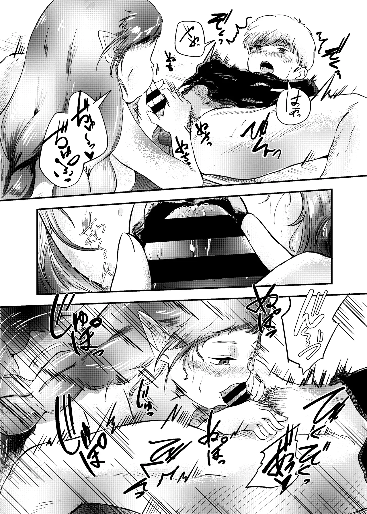 泡のひとつも残さずに - page46