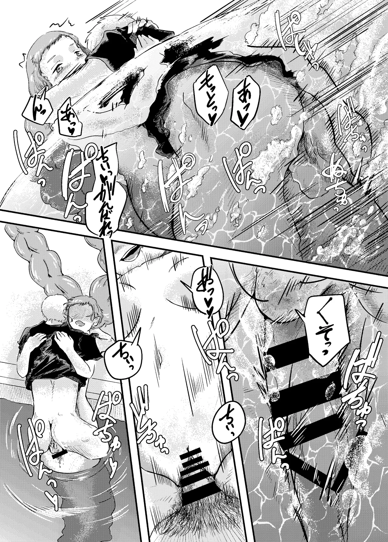 泡のひとつも残さずに - page51