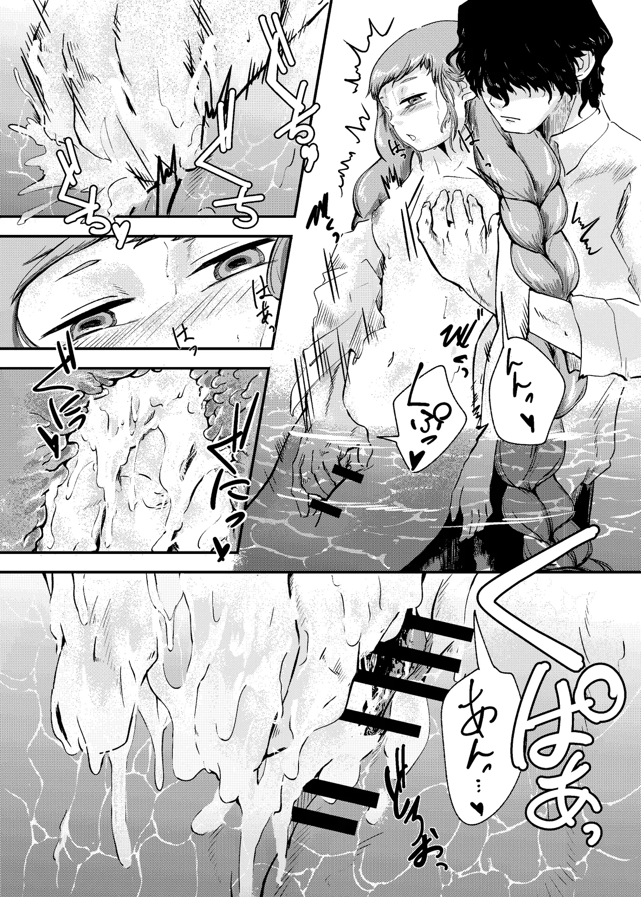 泡のひとつも残さずに - page64