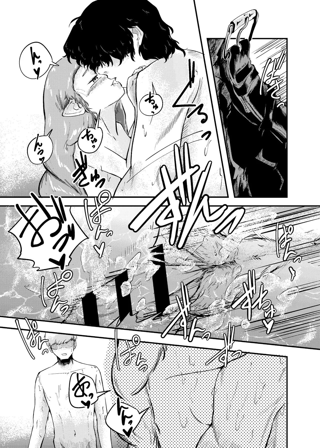 泡のひとつも残さずに - page65