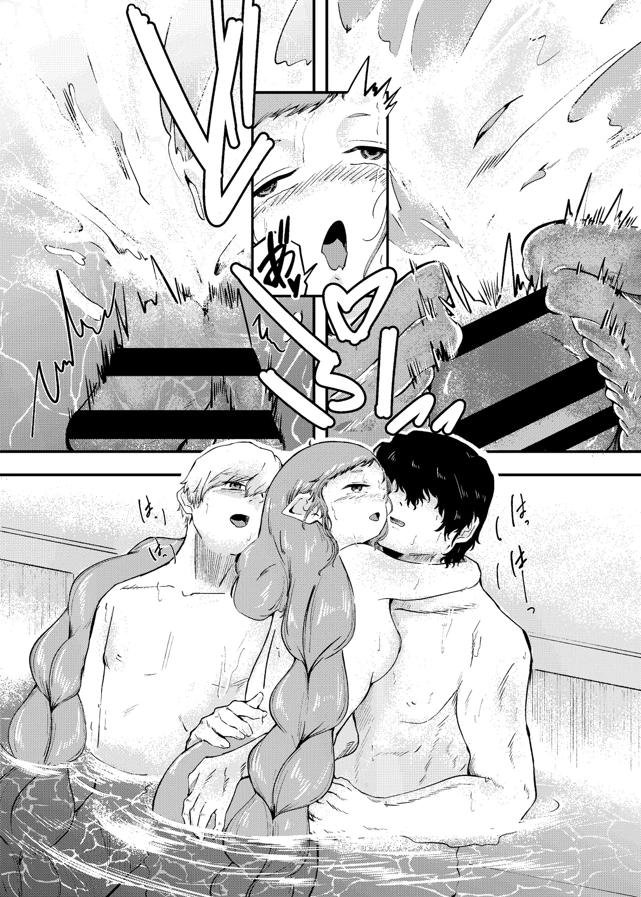 泡のひとつも残さずに - page72