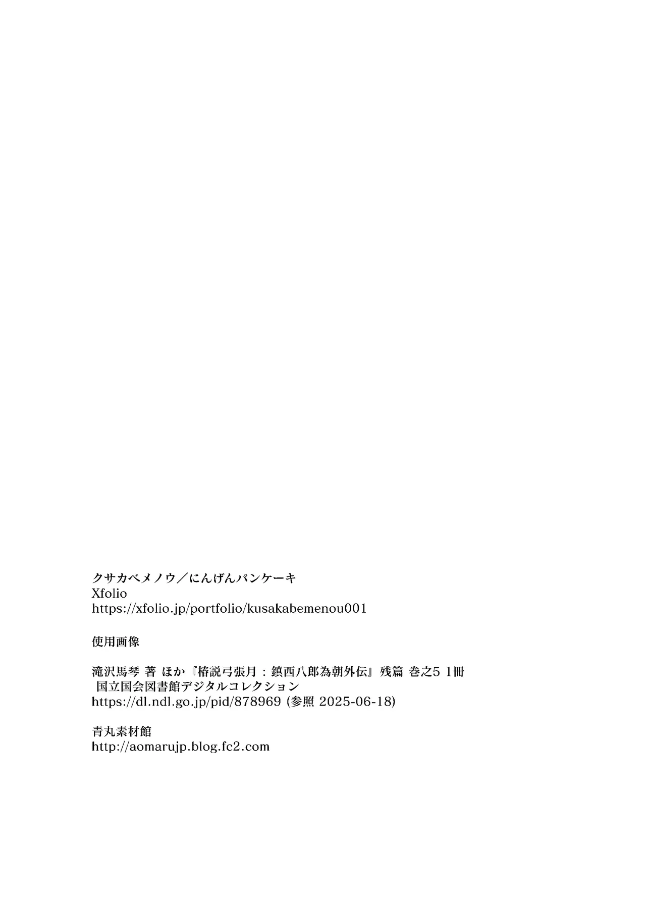 泡のひとつも残さずに - page89