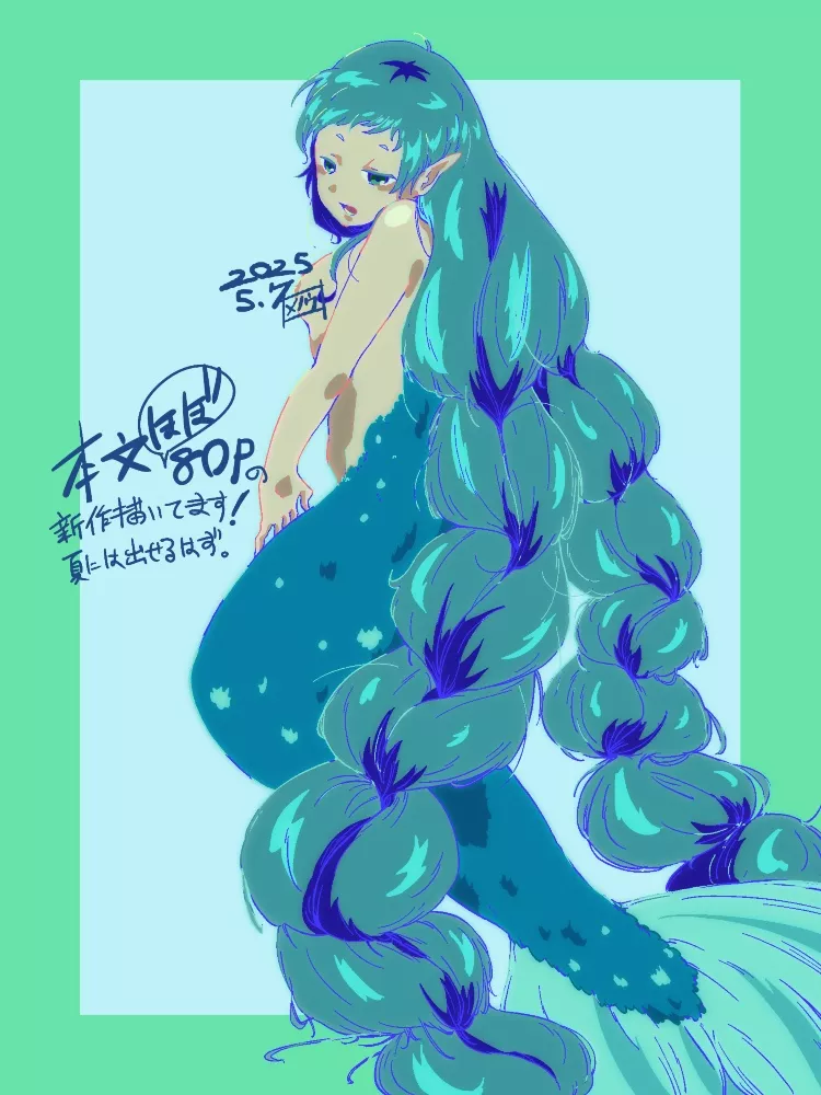 泡のひとつも残さずに - page93