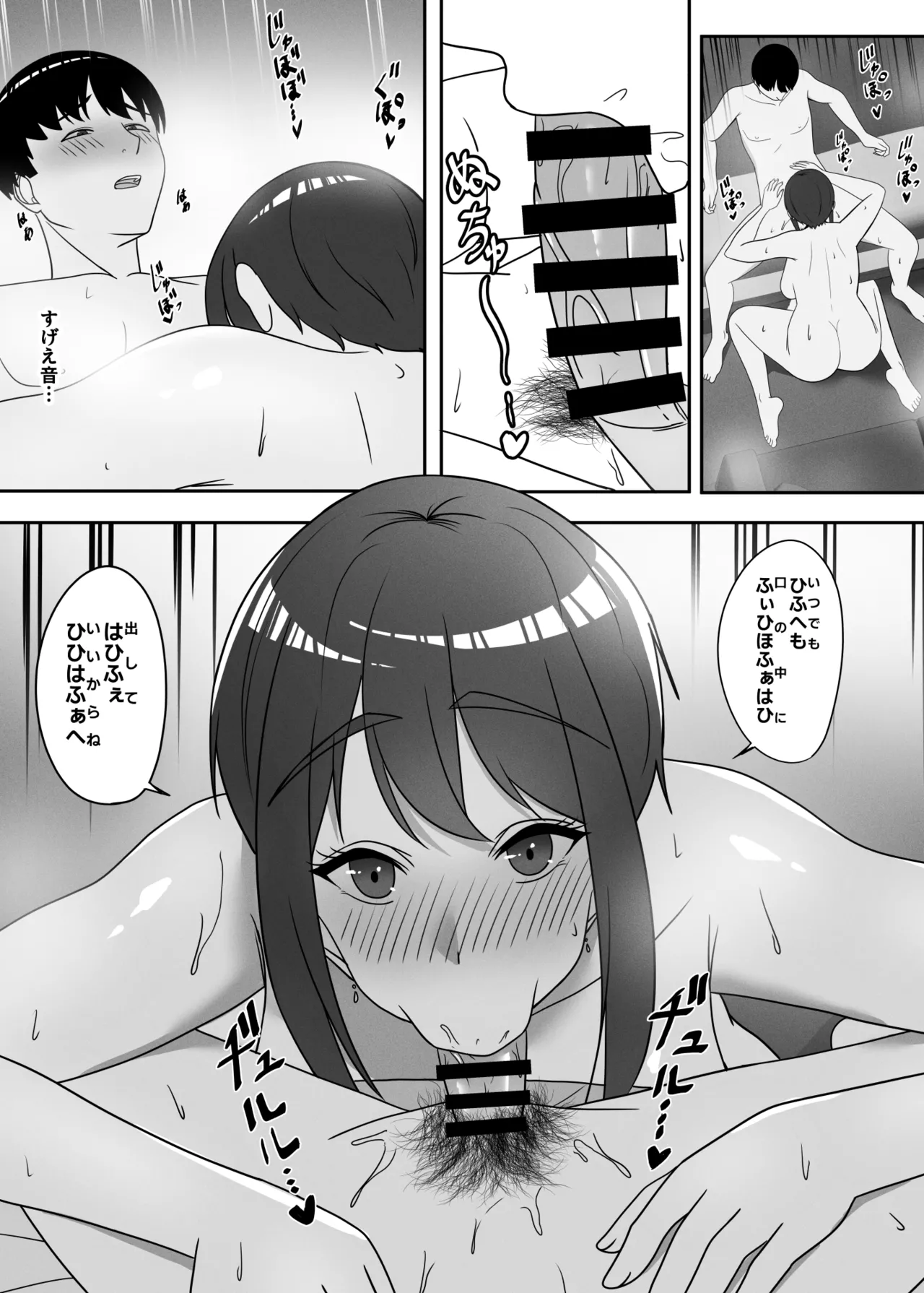 幼馴染をイベントの売り子に誘ったら - page14