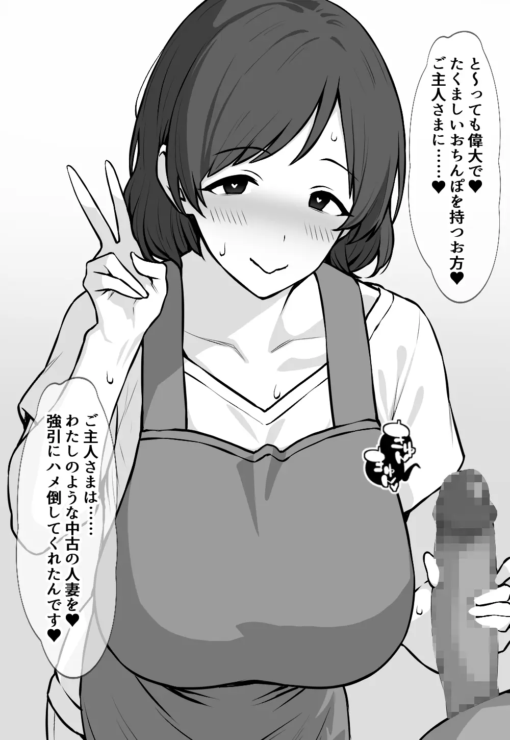 元保母、現在人妻、夫に秘密で寝取られてます - page4