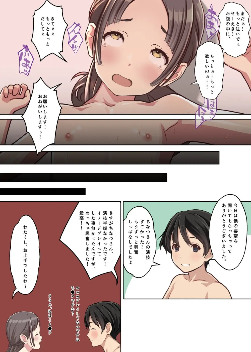 お嬢様監禁媚薬レ●プ-ブラック企業の社畜が復讐！社長令嬢が連続中出しで堕ちる！- - page41