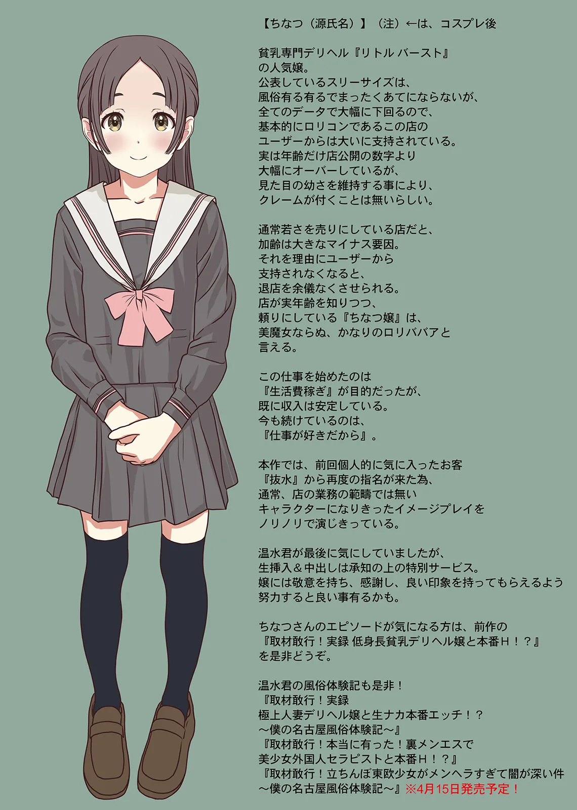 お嬢様監禁媚薬レ●プ-ブラック企業の社畜が復讐！社長令嬢が連続中出しで堕ちる！- - page45