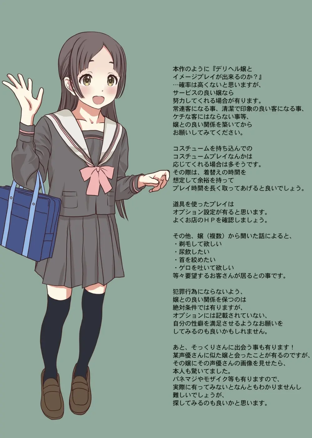 お嬢様監禁媚薬レ●プ-ブラック企業の社畜が復讐！社長令嬢が連続中出しで堕ちる！- - page46
