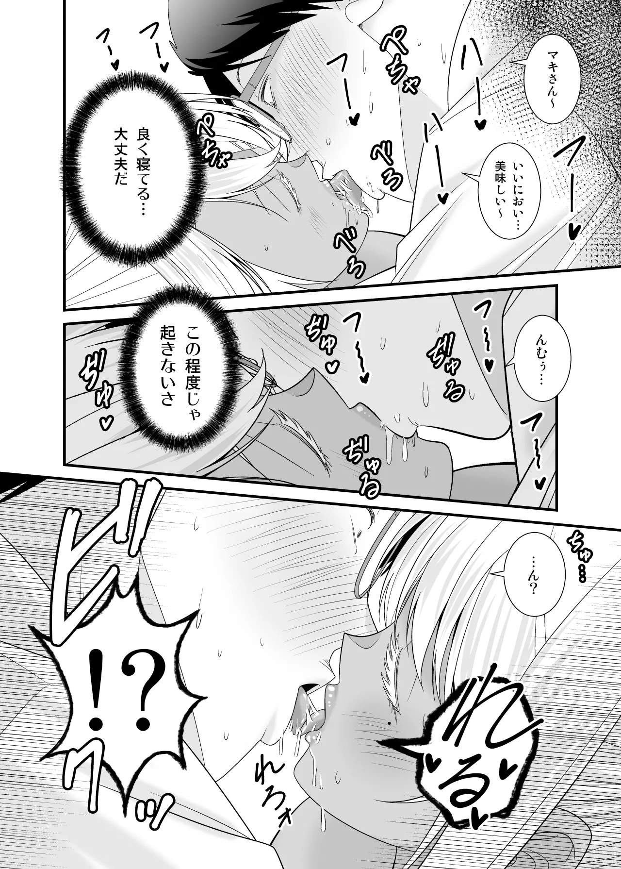 童貞の俺を挑発してきたイキリ黒ギャル人妻にヤリ返す - page15