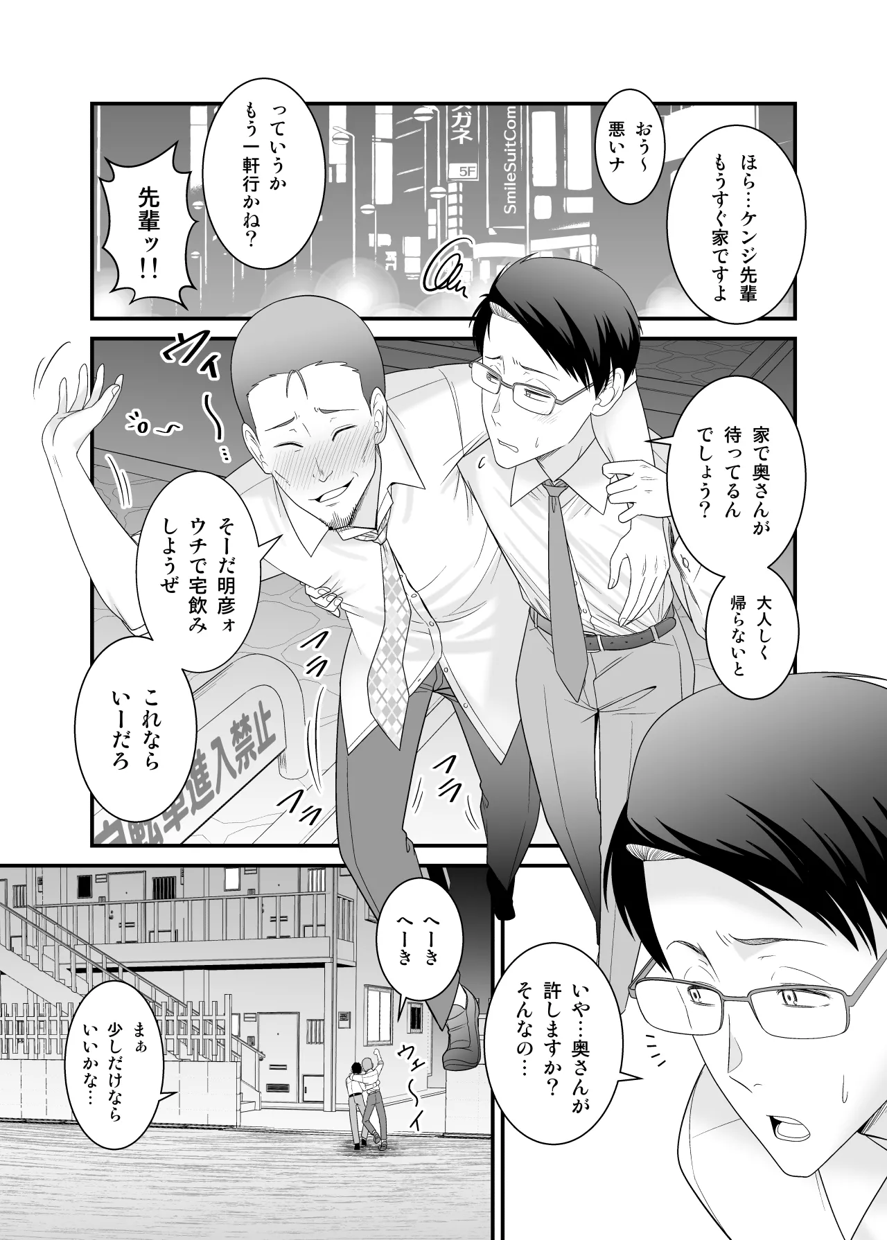 童貞の俺を挑発してきたイキリ黒ギャル人妻にヤリ返す - page2