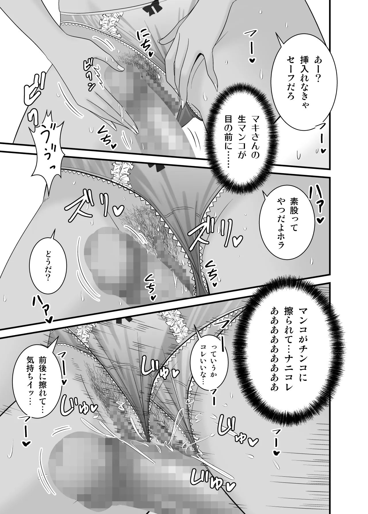 童貞の俺を挑発してきたイキリ黒ギャル人妻にヤリ返す - page24