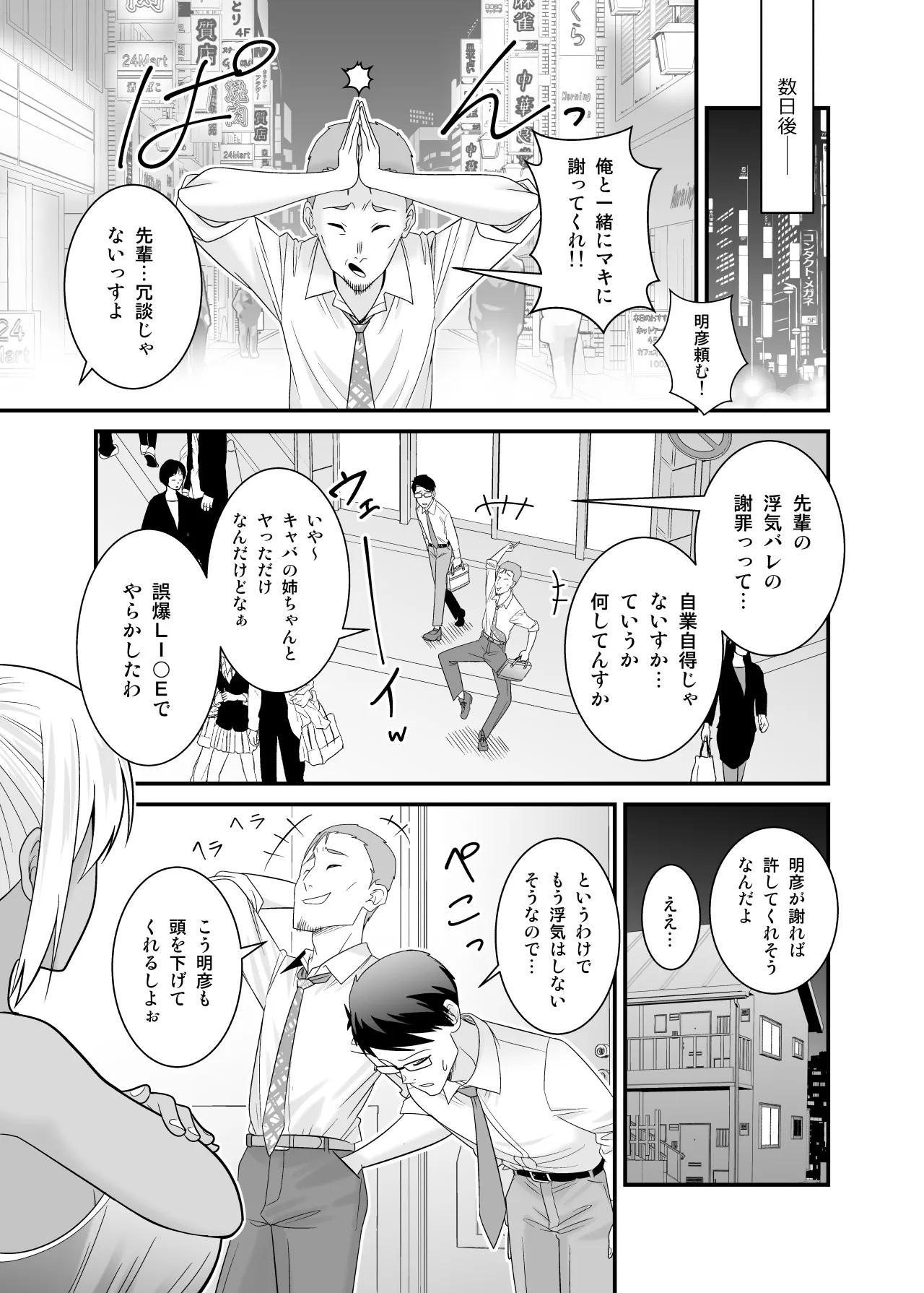 童貞の俺を挑発してきたイキリ黒ギャル人妻にヤリ返す - page32