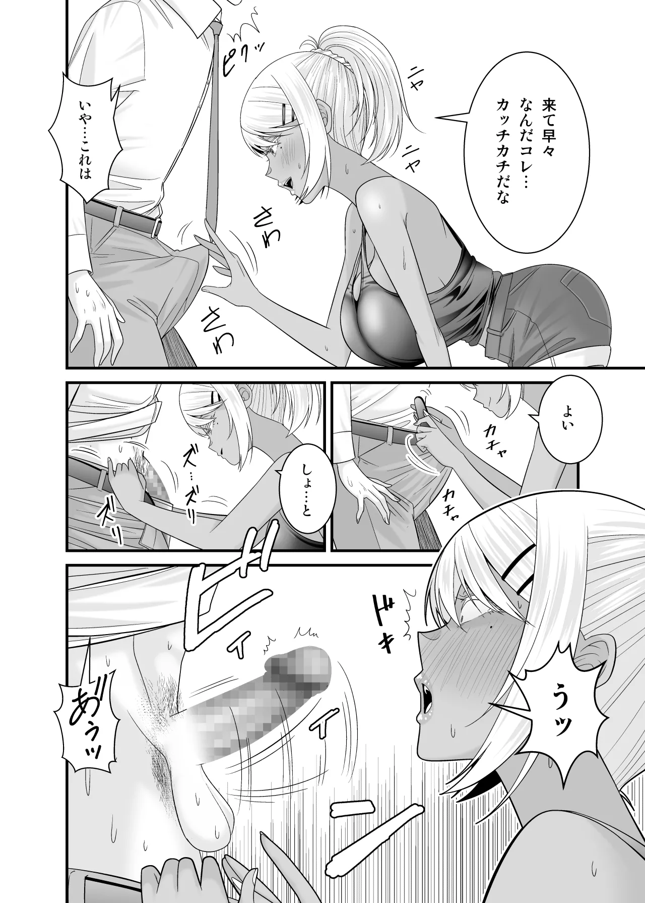 童貞の俺を挑発してきたイキリ黒ギャル人妻にヤリ返す - page35