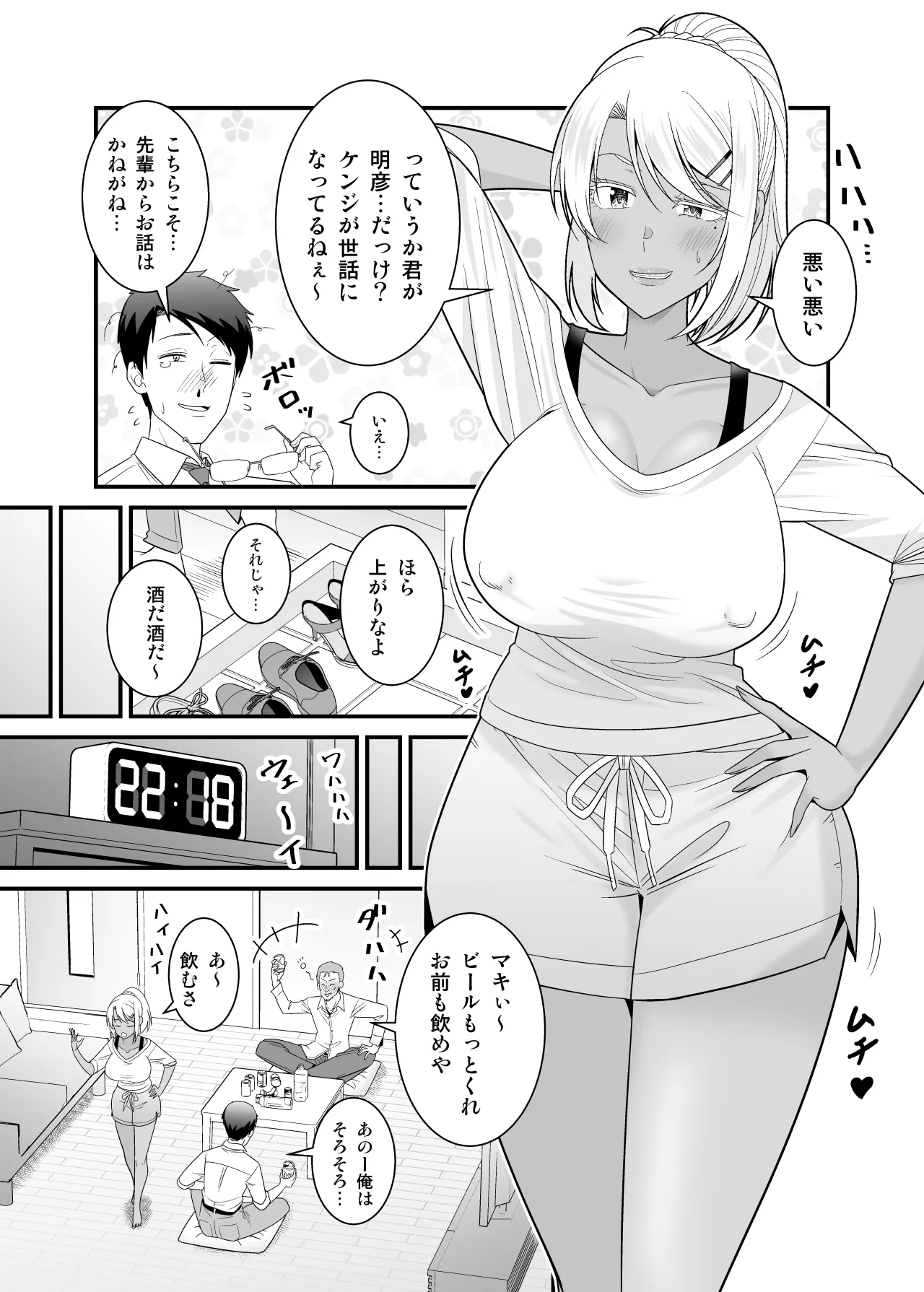 童貞の俺を挑発してきたイキリ黒ギャル人妻にヤリ返す - page4