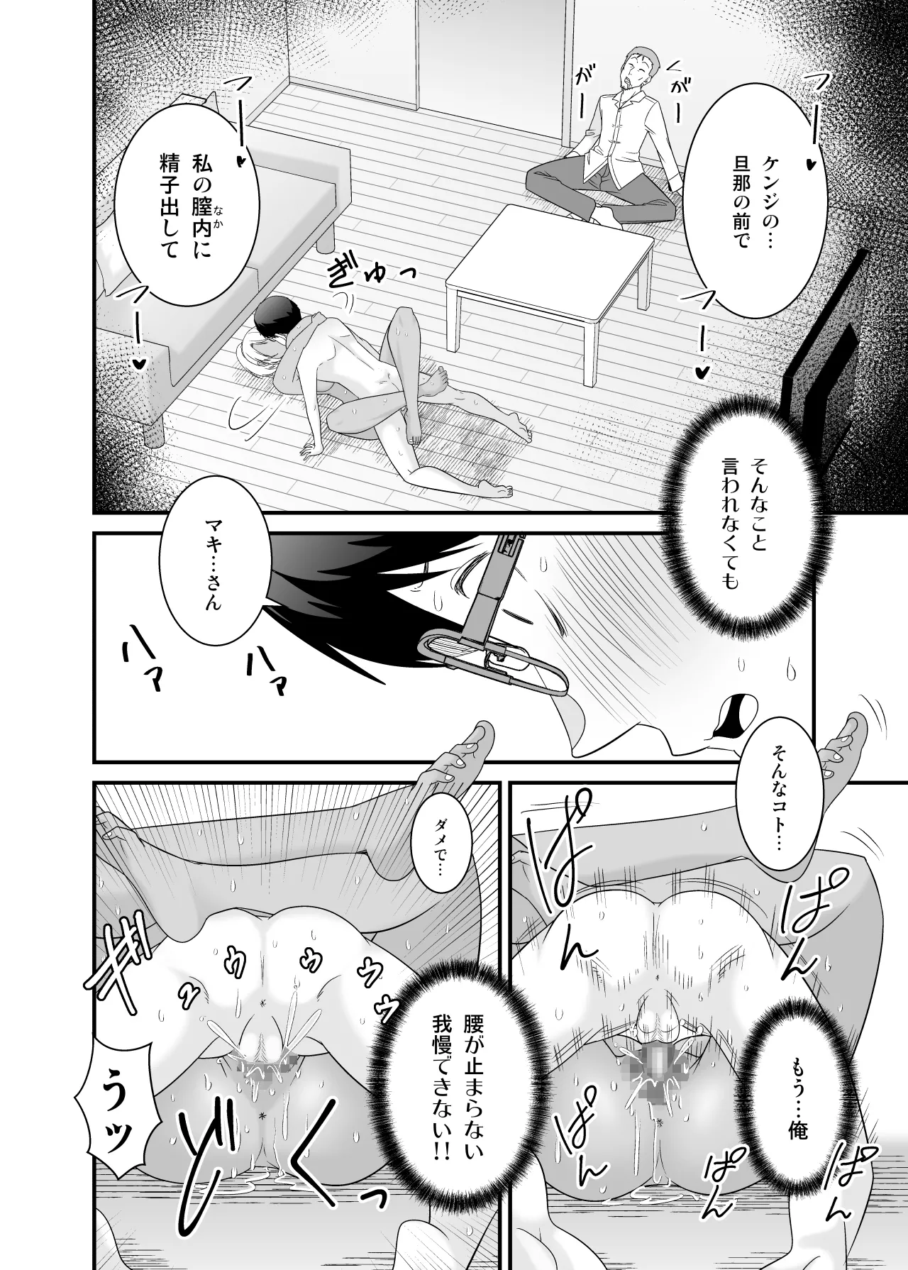 童貞の俺を挑発してきたイキリ黒ギャル人妻にヤリ返す - page47