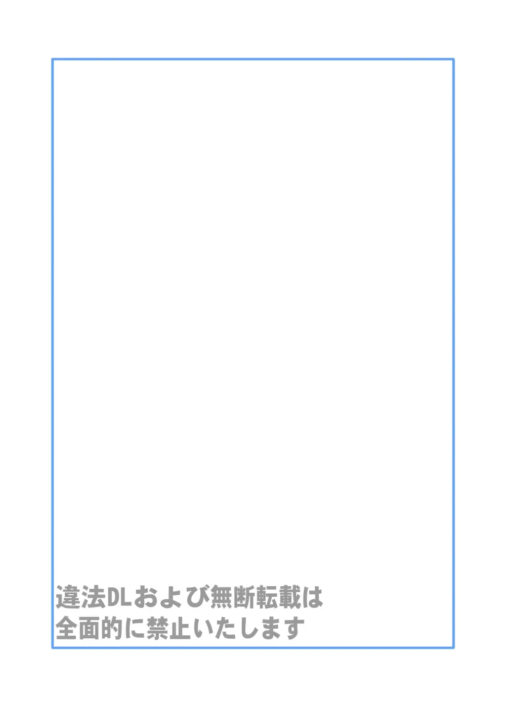 童貞の俺を挑発してきたイキリ黒ギャル人妻にヤリ返す - page54