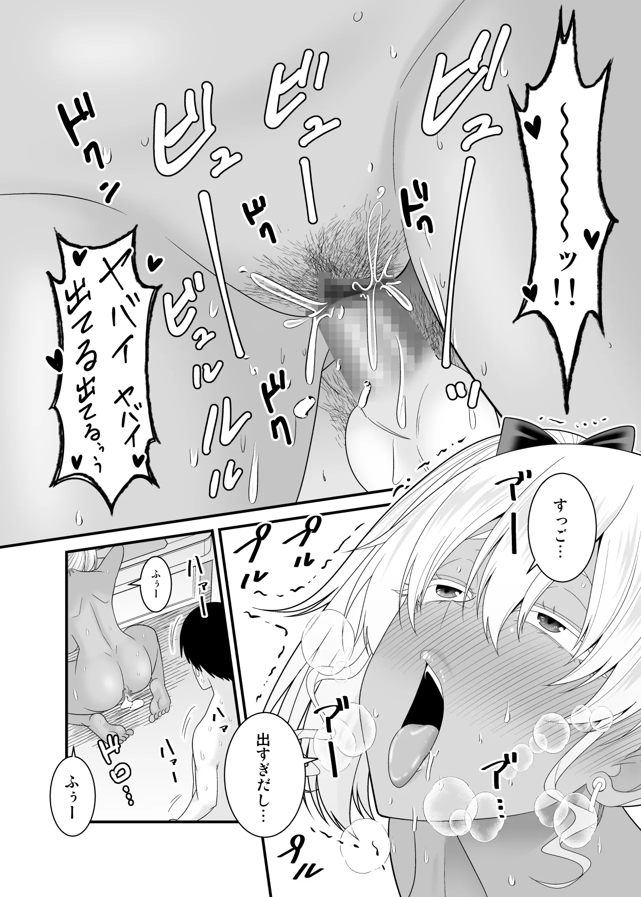 彼女の妹の黒ギャルさんに逆NTRされた話 - page47