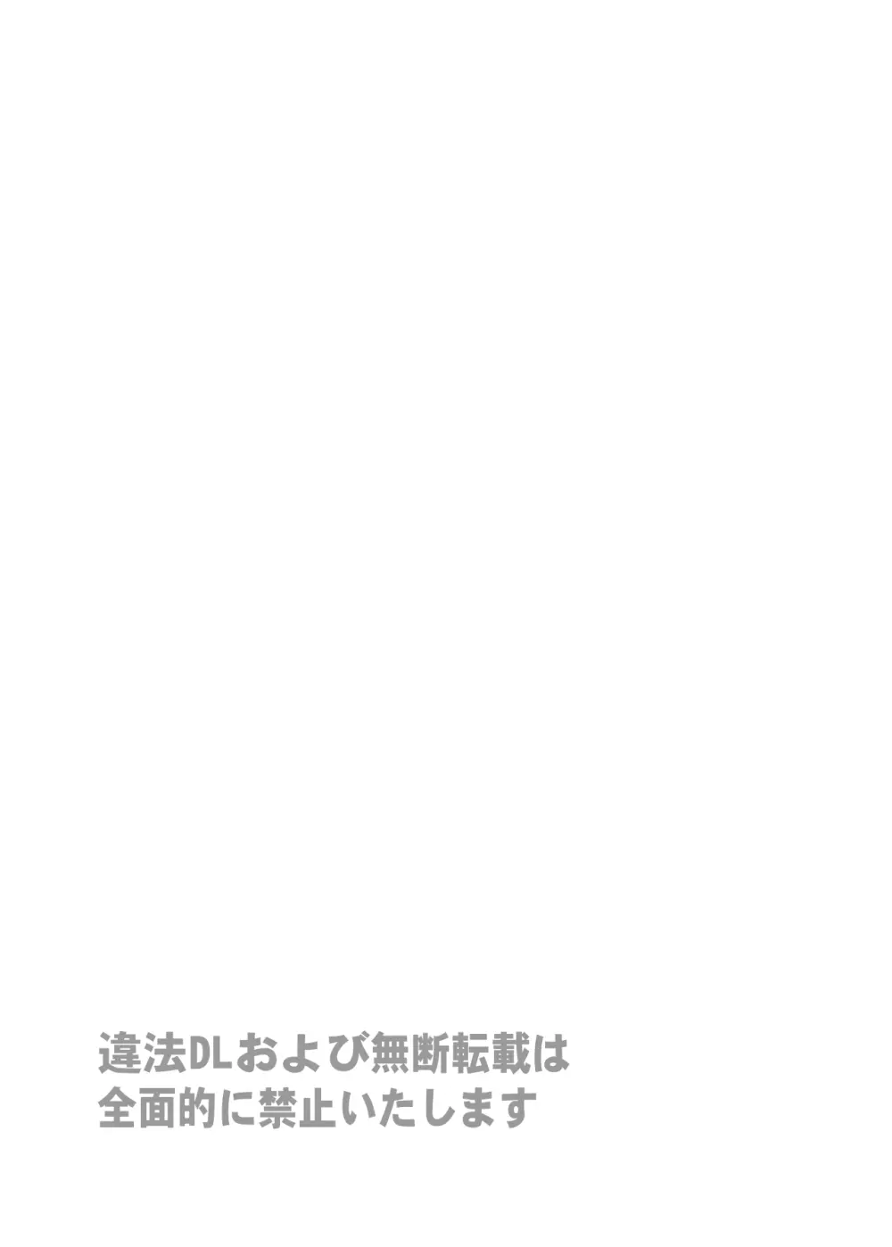 彼女の妹の黒ギャルさんに逆NTRされた話 - page56
