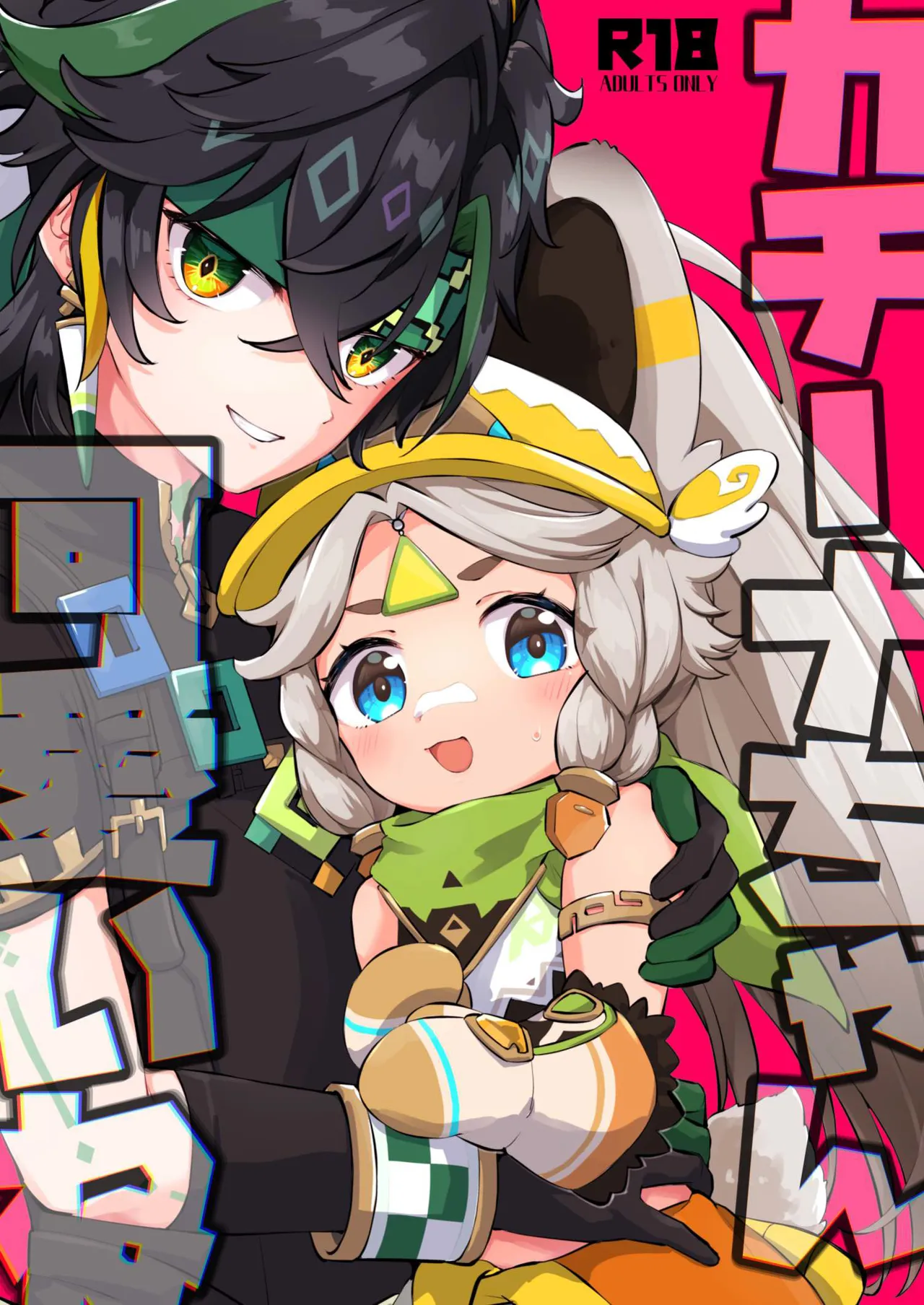 カチーナちゃん可愛いね