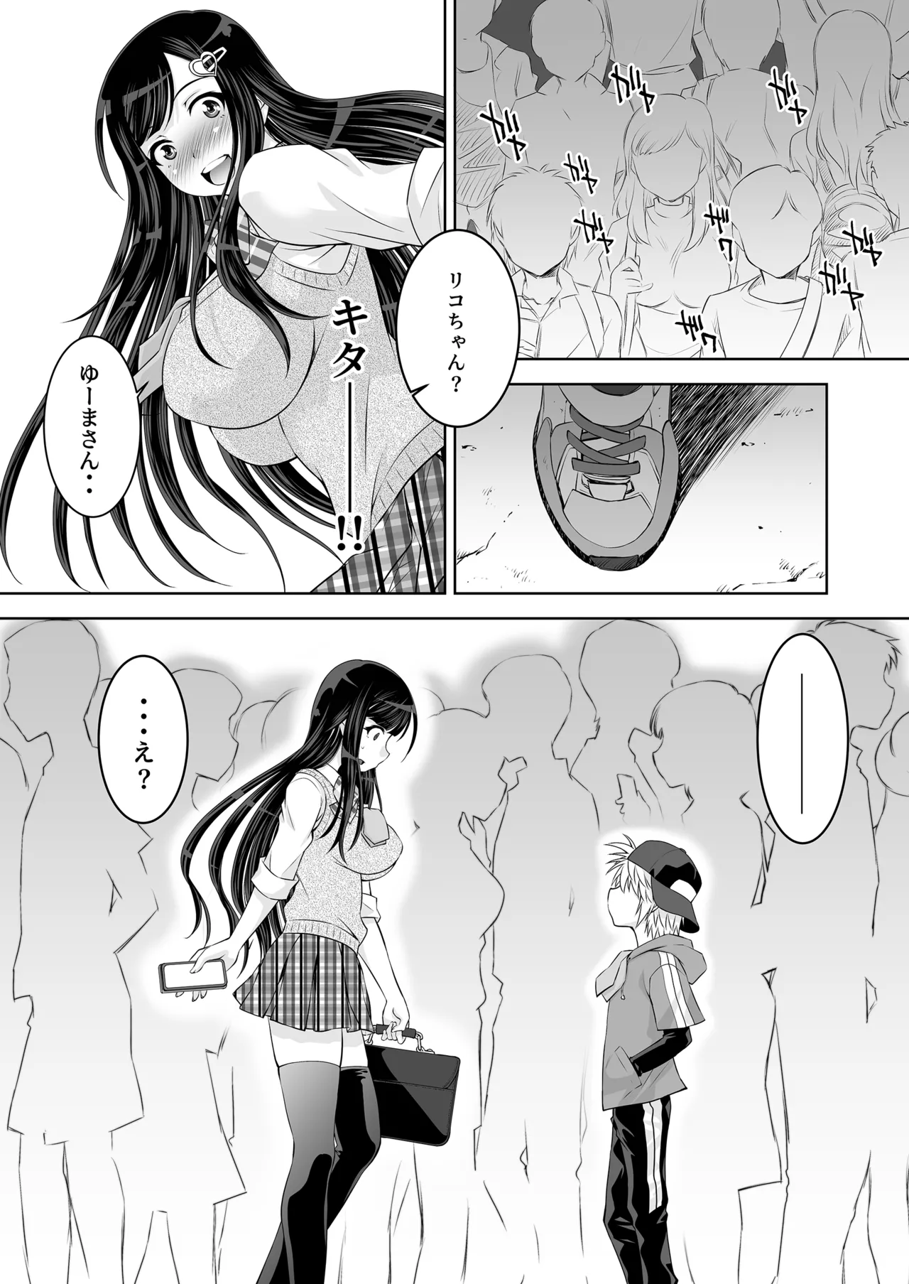 仲良しJK3人組まとめて種付けえっち - page10