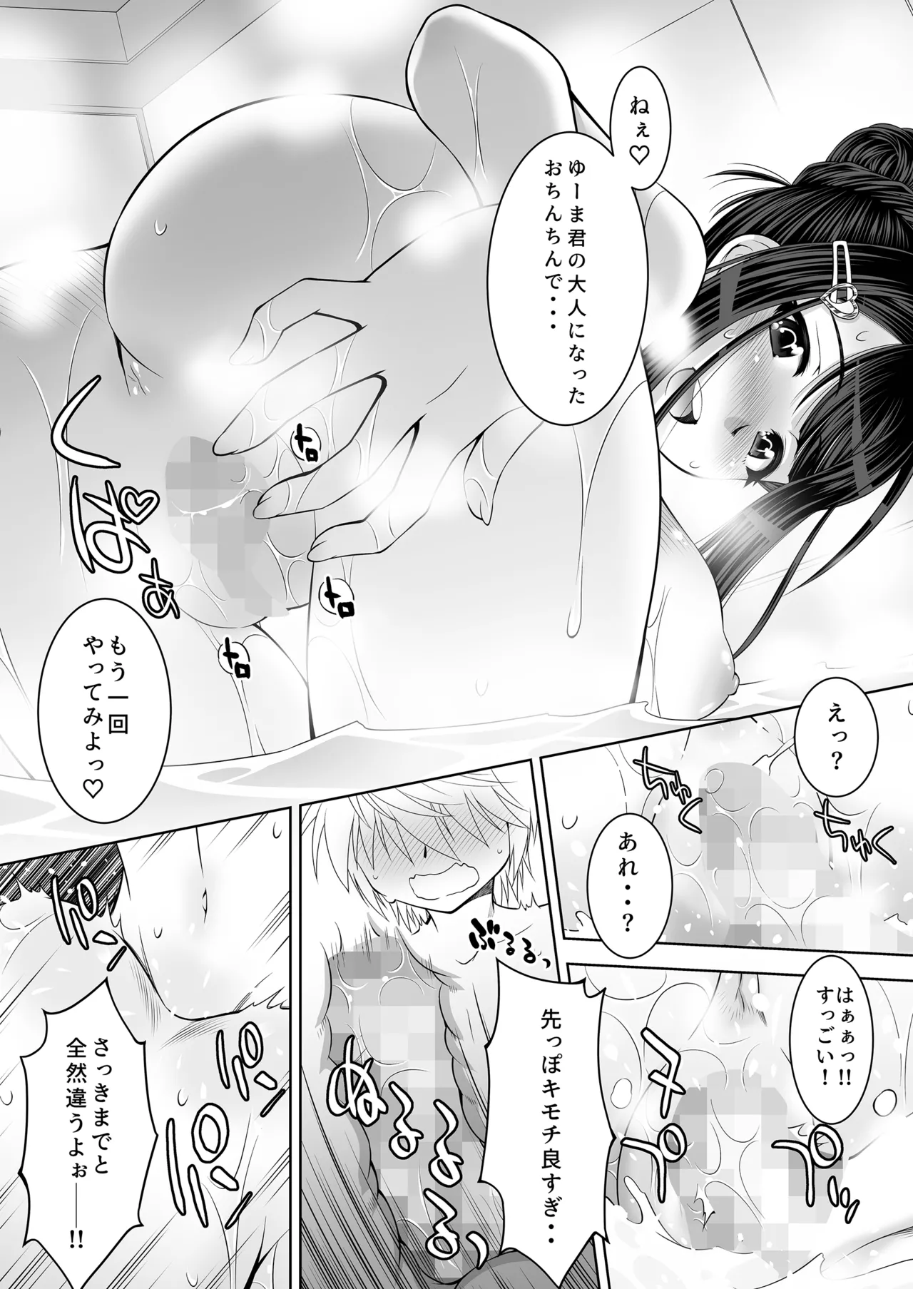 仲良しJK3人組まとめて種付けえっち - page35