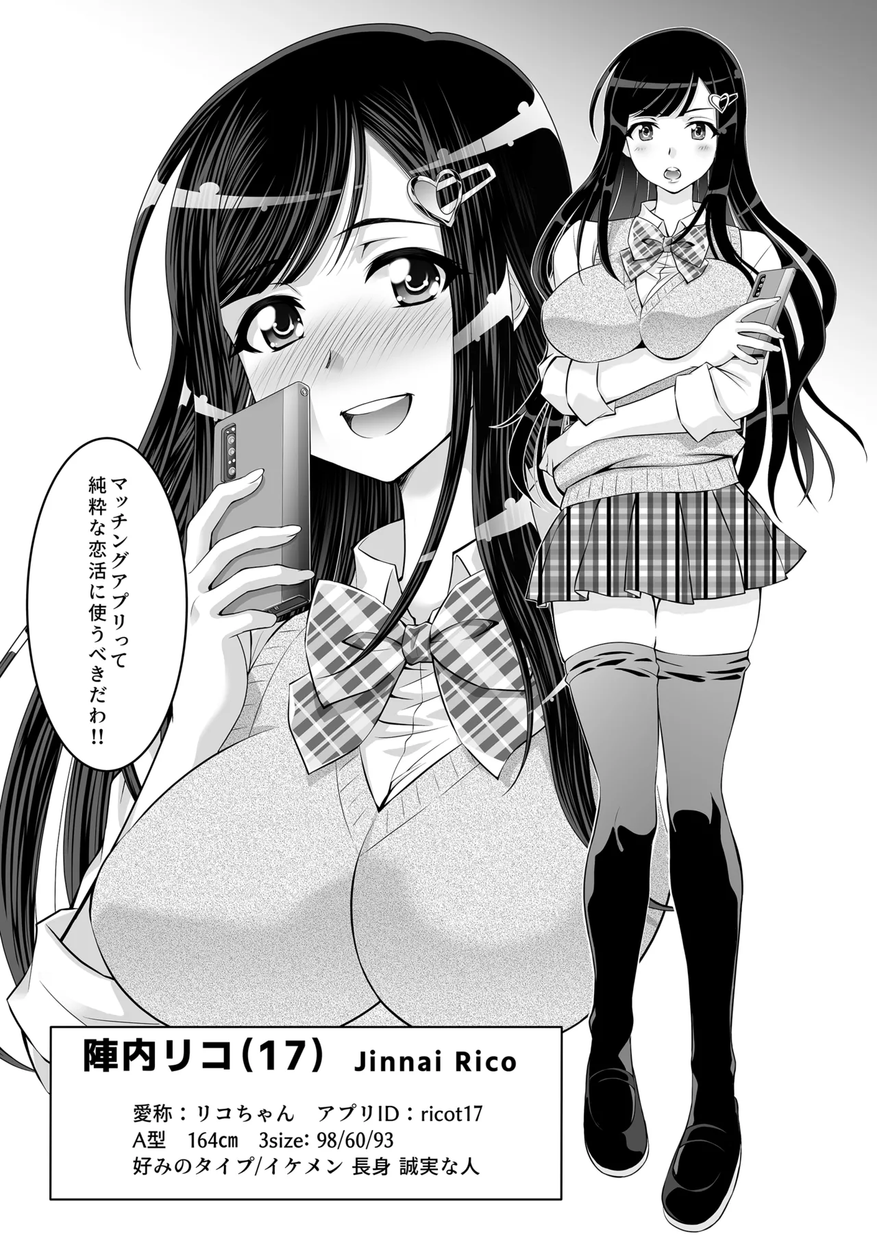 仲良しJK3人組まとめて種付けえっち - page5