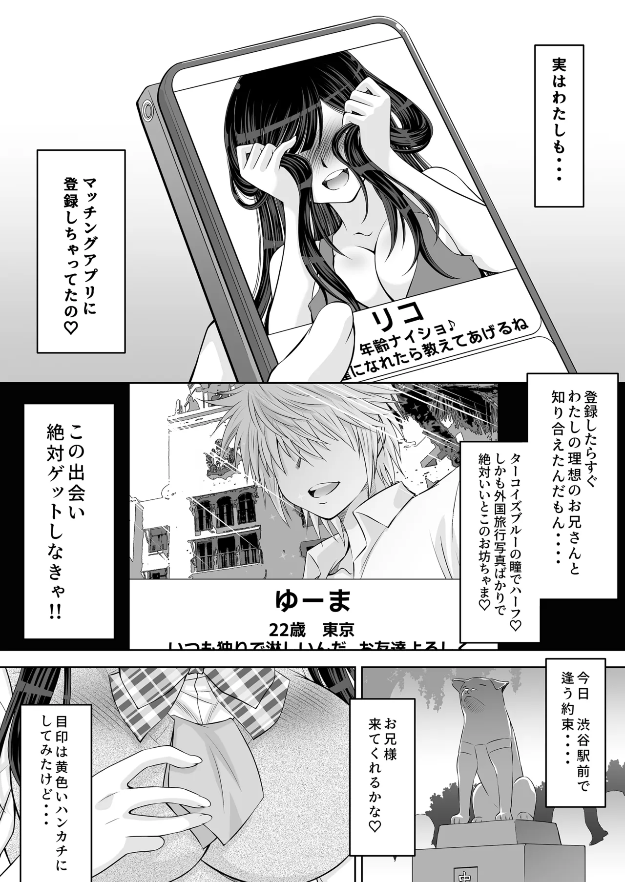 仲良しJK3人組まとめて種付けえっち - page9