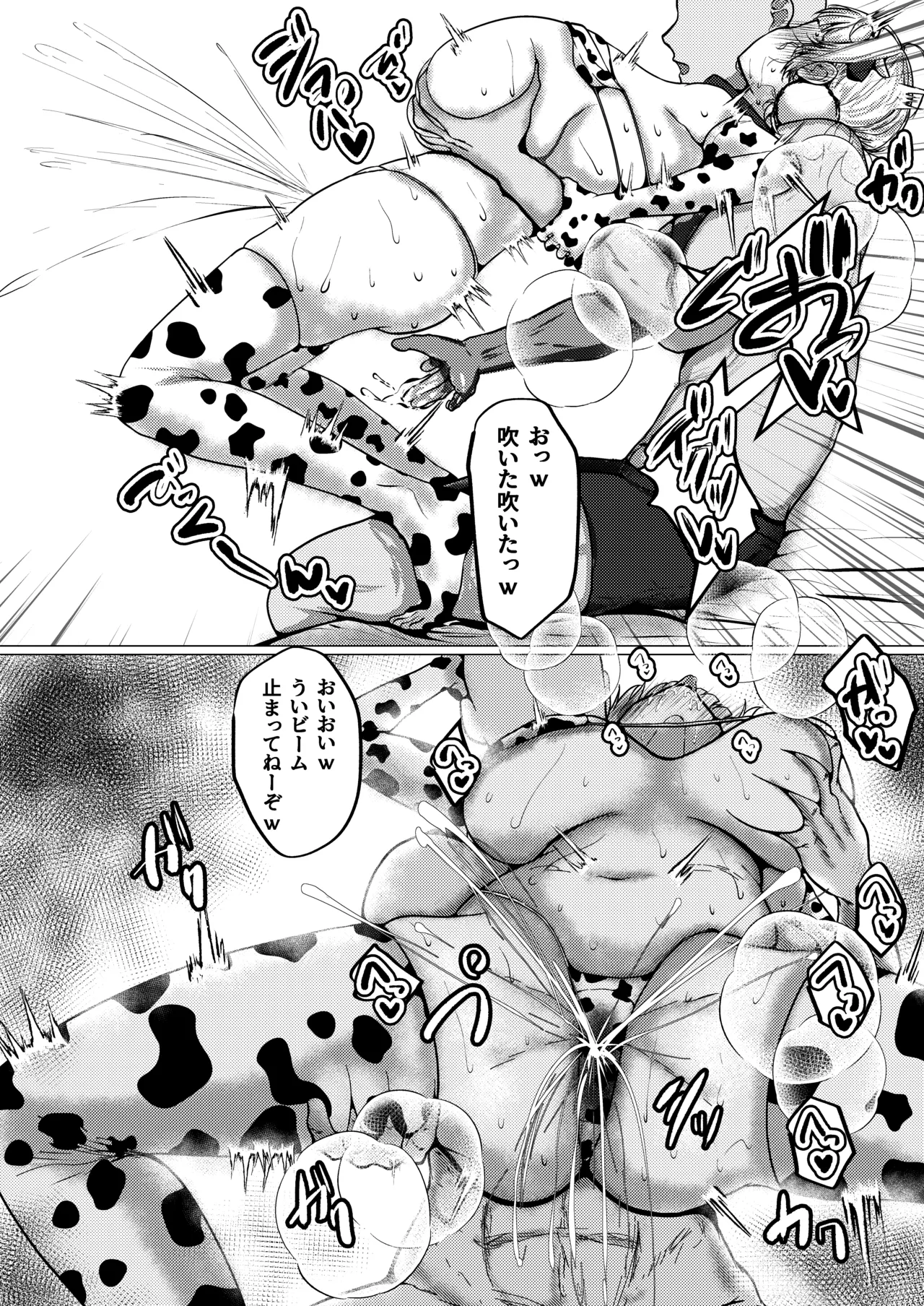 催●なんて無いんだが？？ - page11