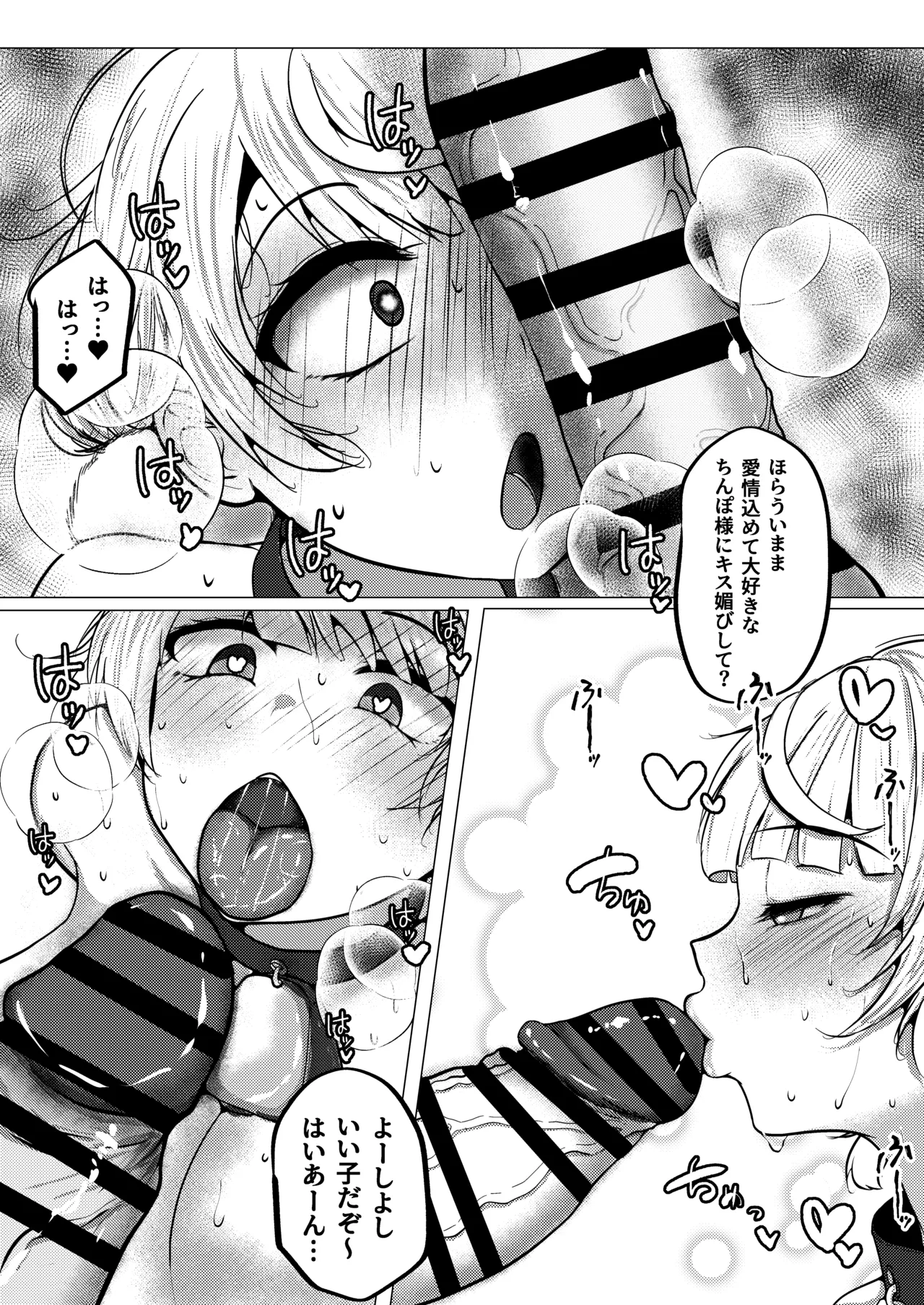 催●なんて無いんだが？？ - page13