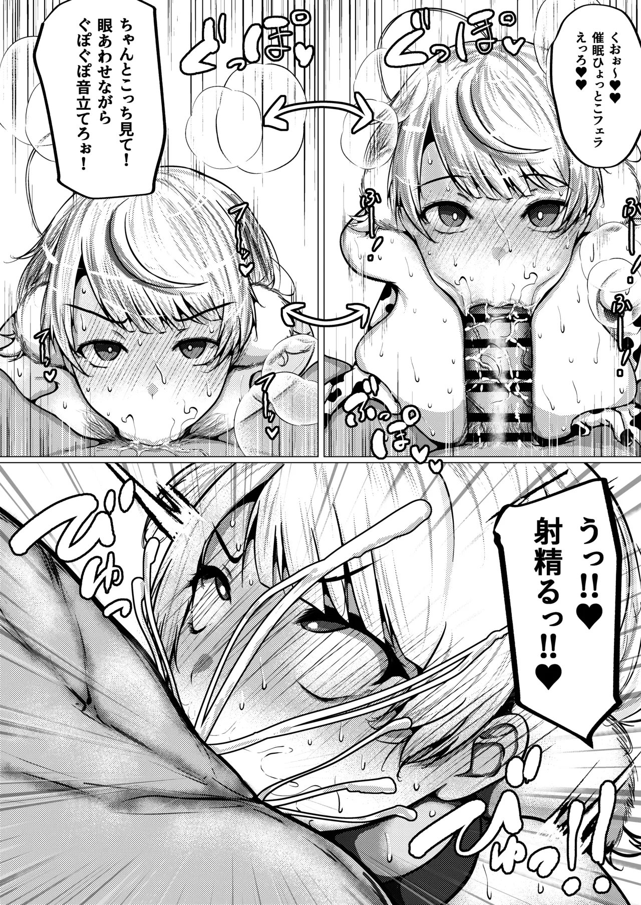 催●なんて無いんだが？？ - page15