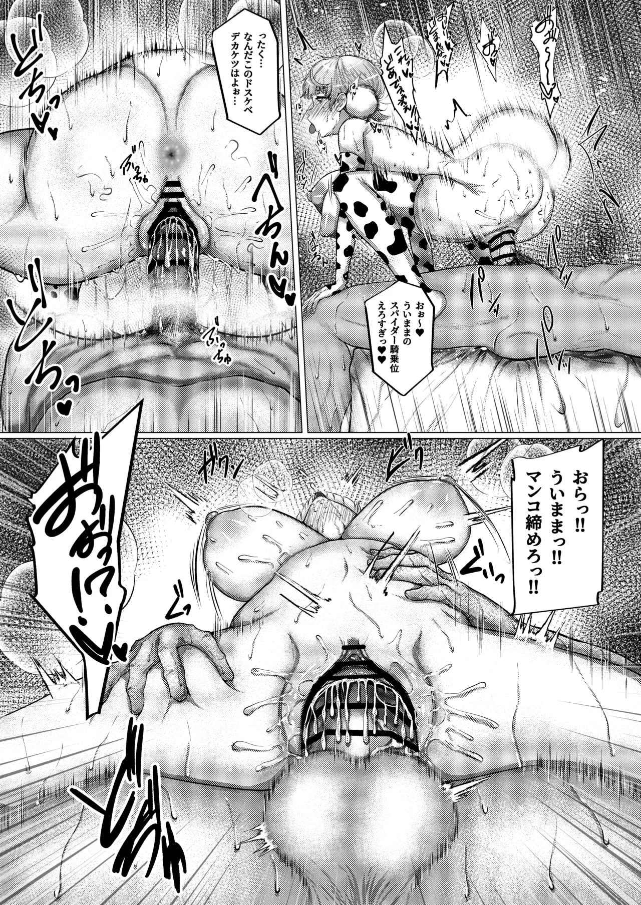 催●なんて無いんだが？？ - page32