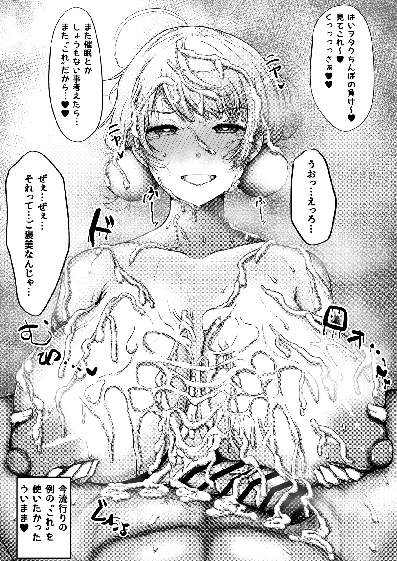 催●なんて無いんだが？？ - page40